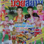 LES MAGAZINES THAILANDAIS DE MUAYTHAI Muaysiam_PRINCIPALE