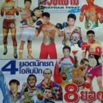 MUAYTHAIETBOXE_PRINCIPALE